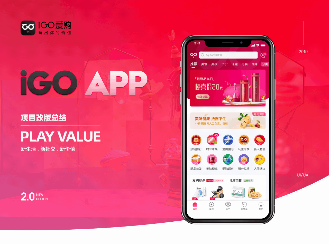 iGO v2.0项目总结（图ZMTk4MTMyNTI0） - APP界面 - 站酷设计师上仙修行原创素材 - 站酷ZCOOL
