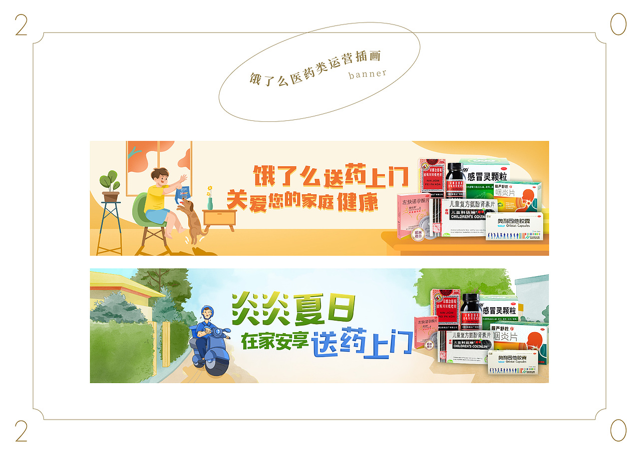2020 | illustration works | 搬砖小合集（图ZMjM4NTg0MDA4） - 商业插画 - 站酷设计师一旧姜原创素材 - 站酷ZCOOL