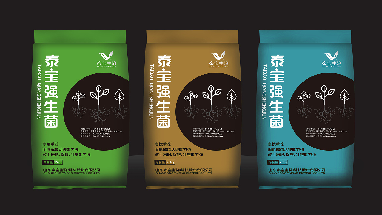 泰宝系列有机肥包装设计