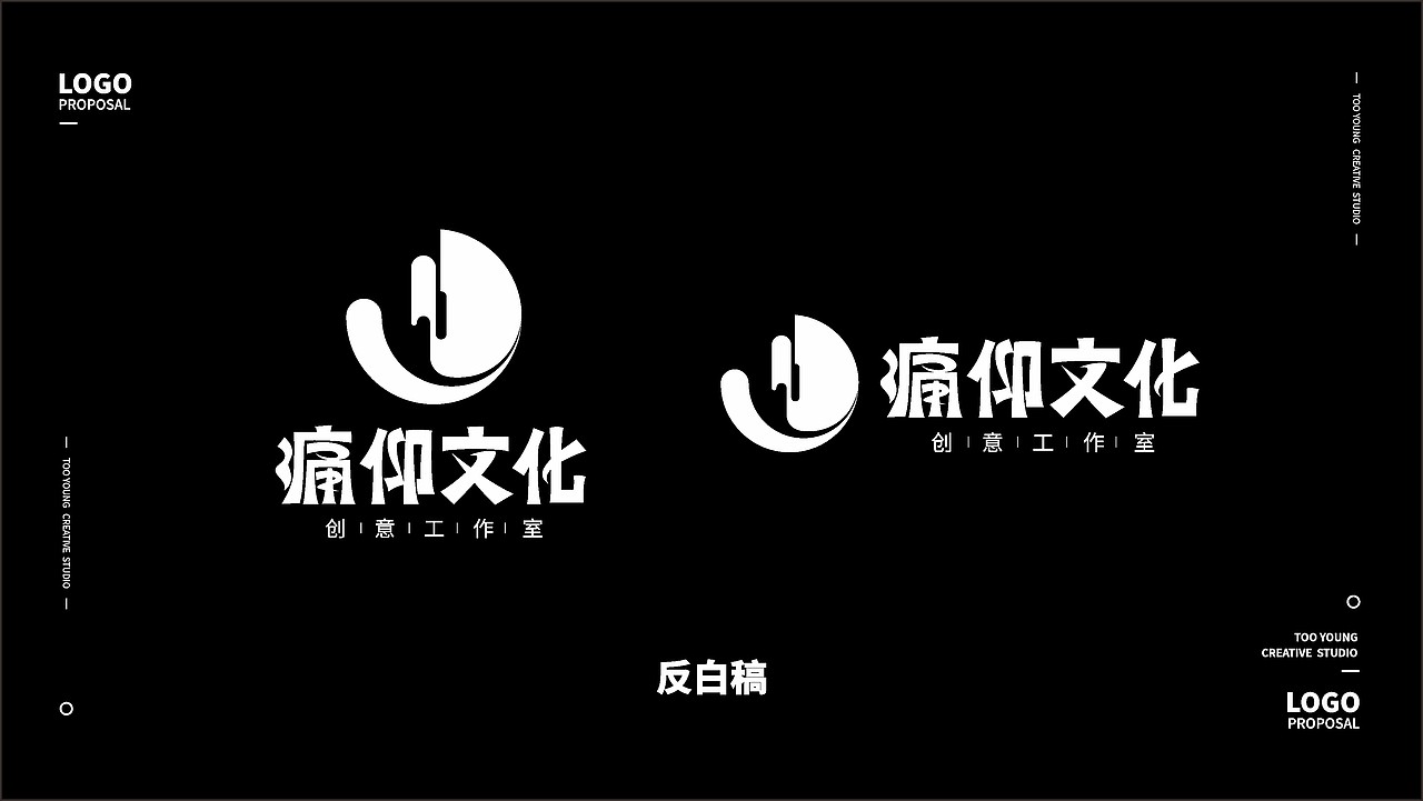 痛痒文化logo设计