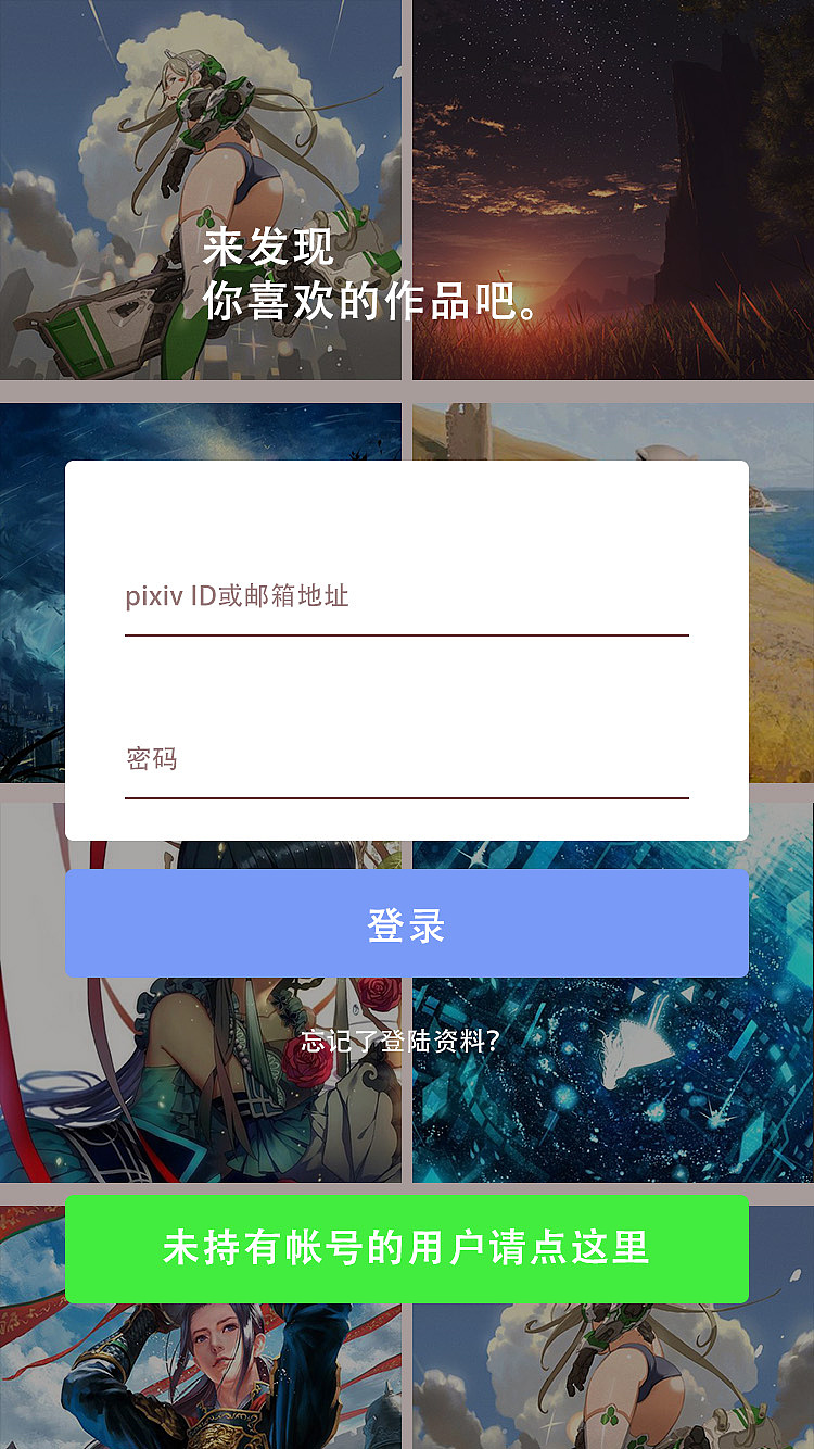 pixiv|ui|app界面|日样_临摹作品-站酷zcool