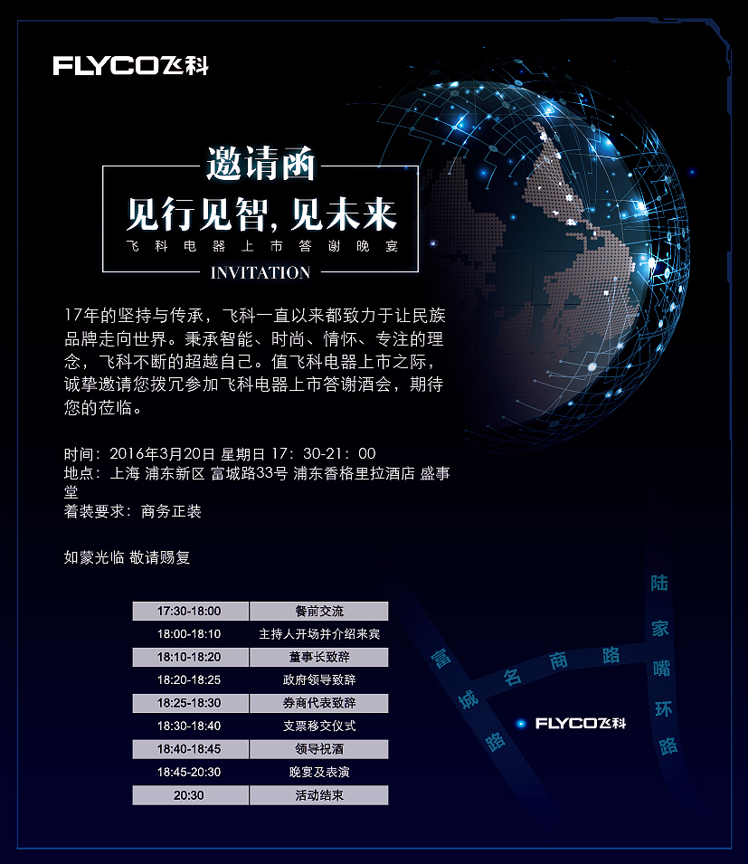 飞科上市答谢活动（图ZNDc0ODI3MjQ=） - 其他平面 - 站酷设计师嘉_宝原创素材 - 站酷ZCOOL