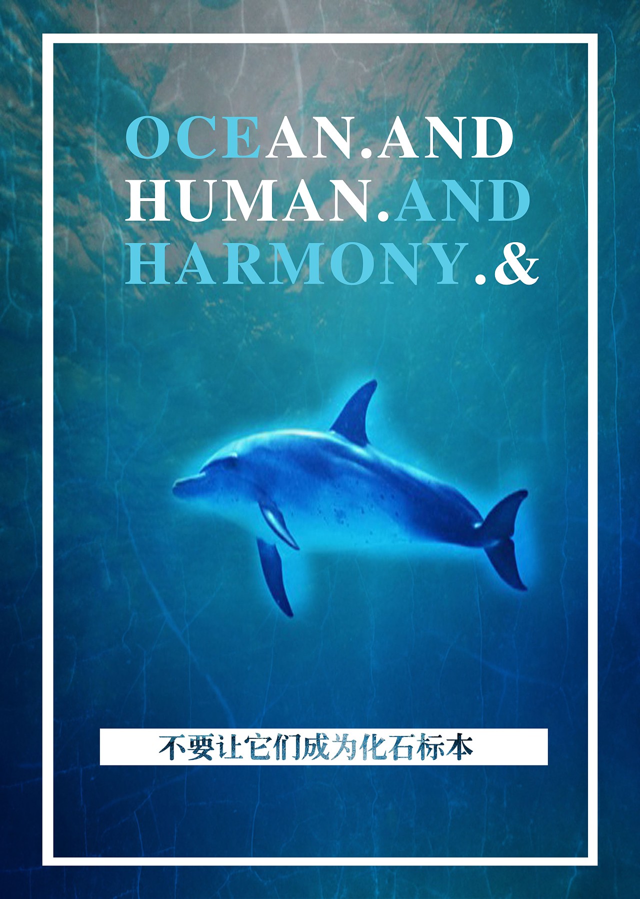 海洋文化创意设计