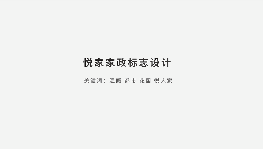 家政服务品牌标志（图ZMTg0NDMwMDYw） - Logo - 站酷设计师kirinmrc原创素材 - 站酷ZCOOL