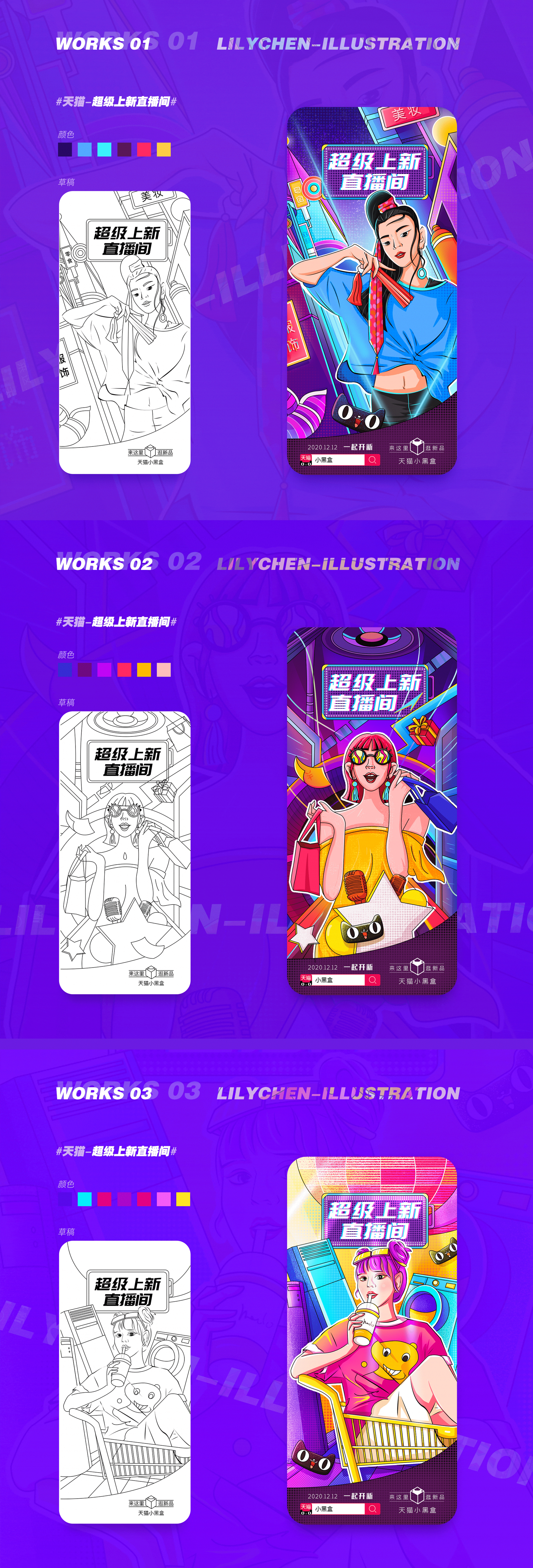 肝完这份作品集(2020-2021)(图ZMjY1OTk0OTc2) - 其他UI - 站酷设计师粒粒陈_C原创素材 - 站酷ZCOOL