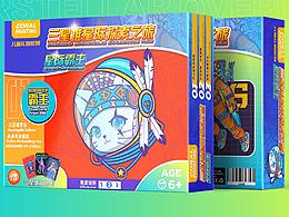 三星堆星际探索之旅-儿童包装插画