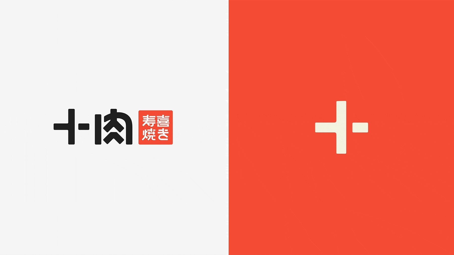 十肉|树立量贩寿喜锅品牌的年轻新风尚(图ZMjg0NzMyMTcy) - 品牌 - 站酷设计师RONG融设计原创素材 - 站酷ZCOOL