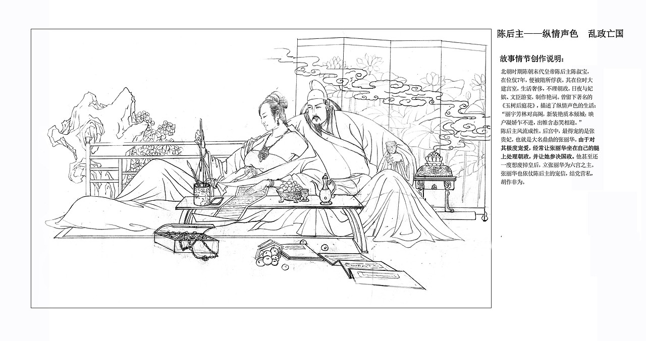 芜湖市反腐倡廉教育馆---插画篇【二】帝王贪玩廉兴(图ZMzI1MzI2OTY0) - 艺术插画 - 站酷设计师英葵有维设计原创素材 - 站酷ZCOOL