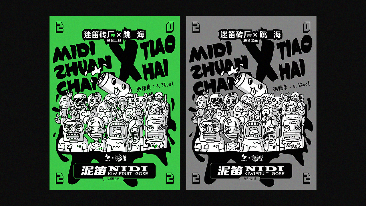 精酿包装设计 | 泥笛:迷笛砖厂X跳海出品摇滚限定回忆 