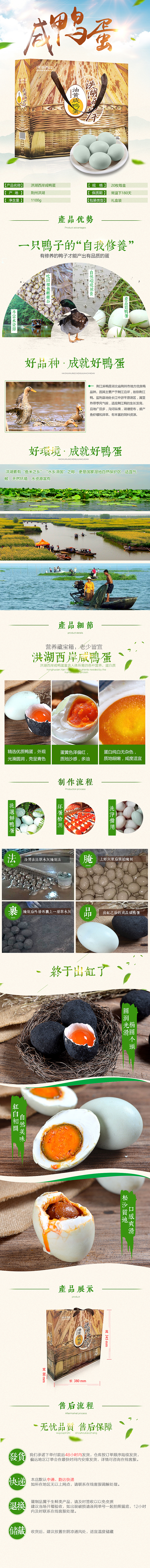 咸鸭蛋（图ZNzY5NzIyNjQ=） - 电商 - 站酷设计师风花血夜原创素材 - 站酷ZCOOL