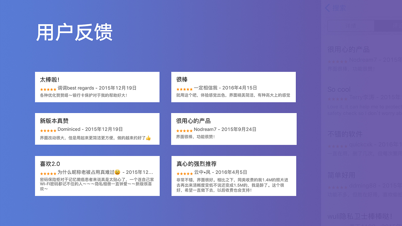 隐私卫士iOS V2.0