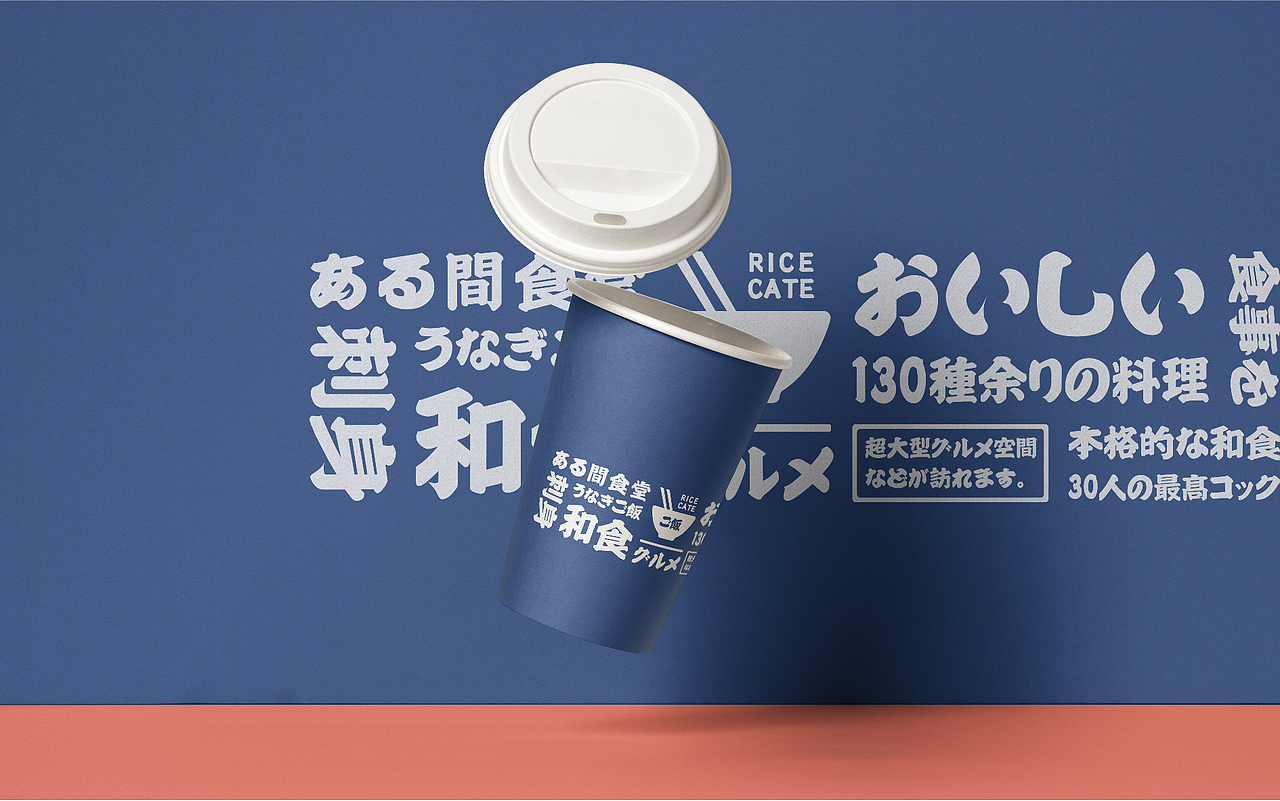 CATERING | 餐饮两则