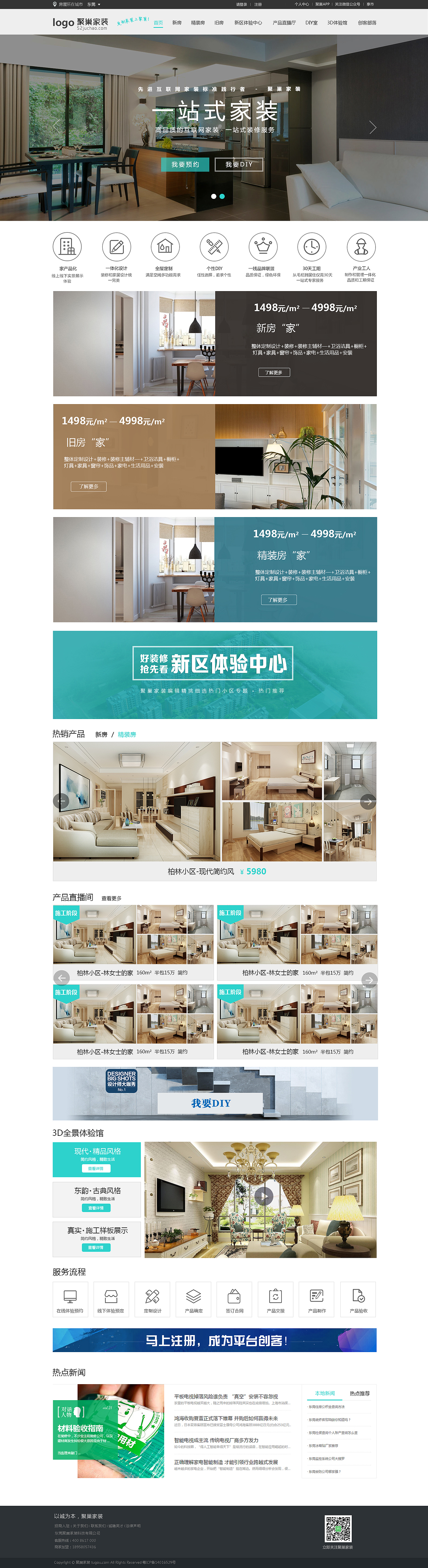 聚巢官方网站