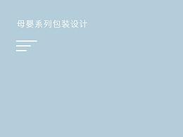 包装