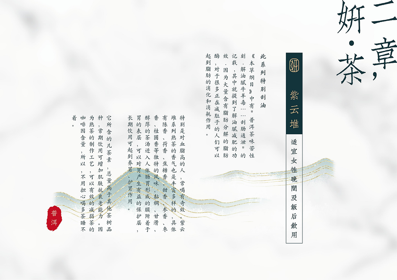 小妍茶-宣传册（图ZMjg3NzczNTA0） - 书籍/画册 - 站酷设计师Nayilz原创素材 - 站酷ZCOOL