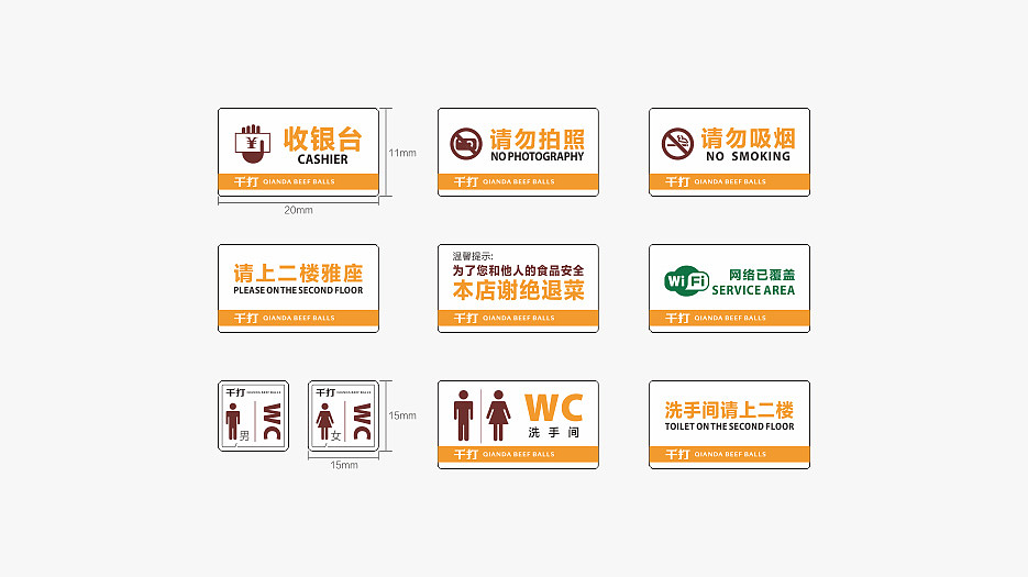 火锅连锁店品牌VI设计（视觉符号设计）