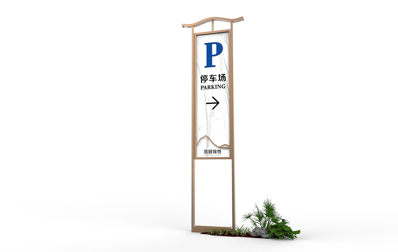 商业地产样板区导视（图ZMTIxNTQxODY0） - 商业空间设计 - 站酷设计师雨文柒_原创素材 - 站酷ZCOOL