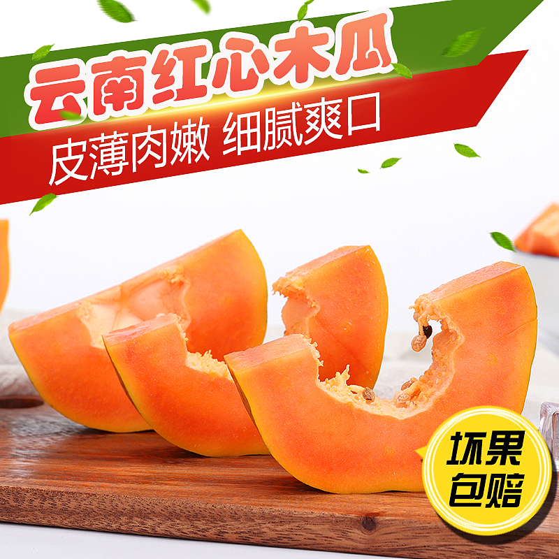 木瓜/水果木瓜详情海报（图ZMTM5NDkwMDQw） - 电商 - 站酷设计师彭金金金原创素材 - 站酷ZCOOL