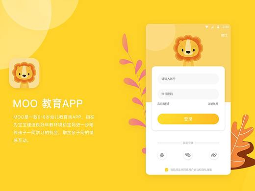 MOO儿童启蒙教育app