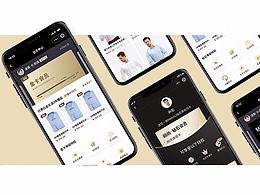 会员设计