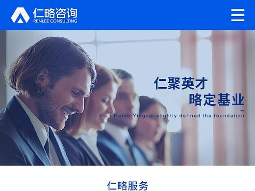 移动端网页