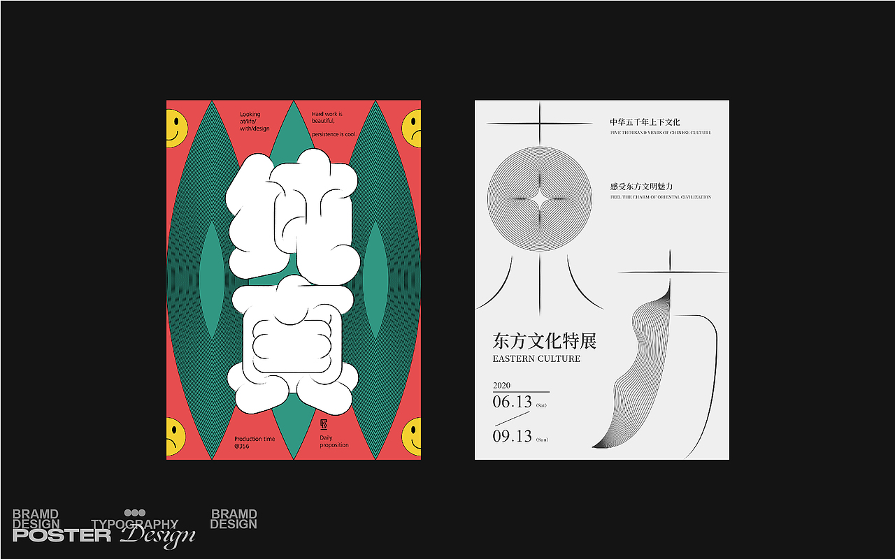 2020&2021字体与海报设计总结(图ZMjgzODMwMTUy) - 字体/字形 - 站酷设计师Designer狮子原创素材 - 站酷ZCOOL
