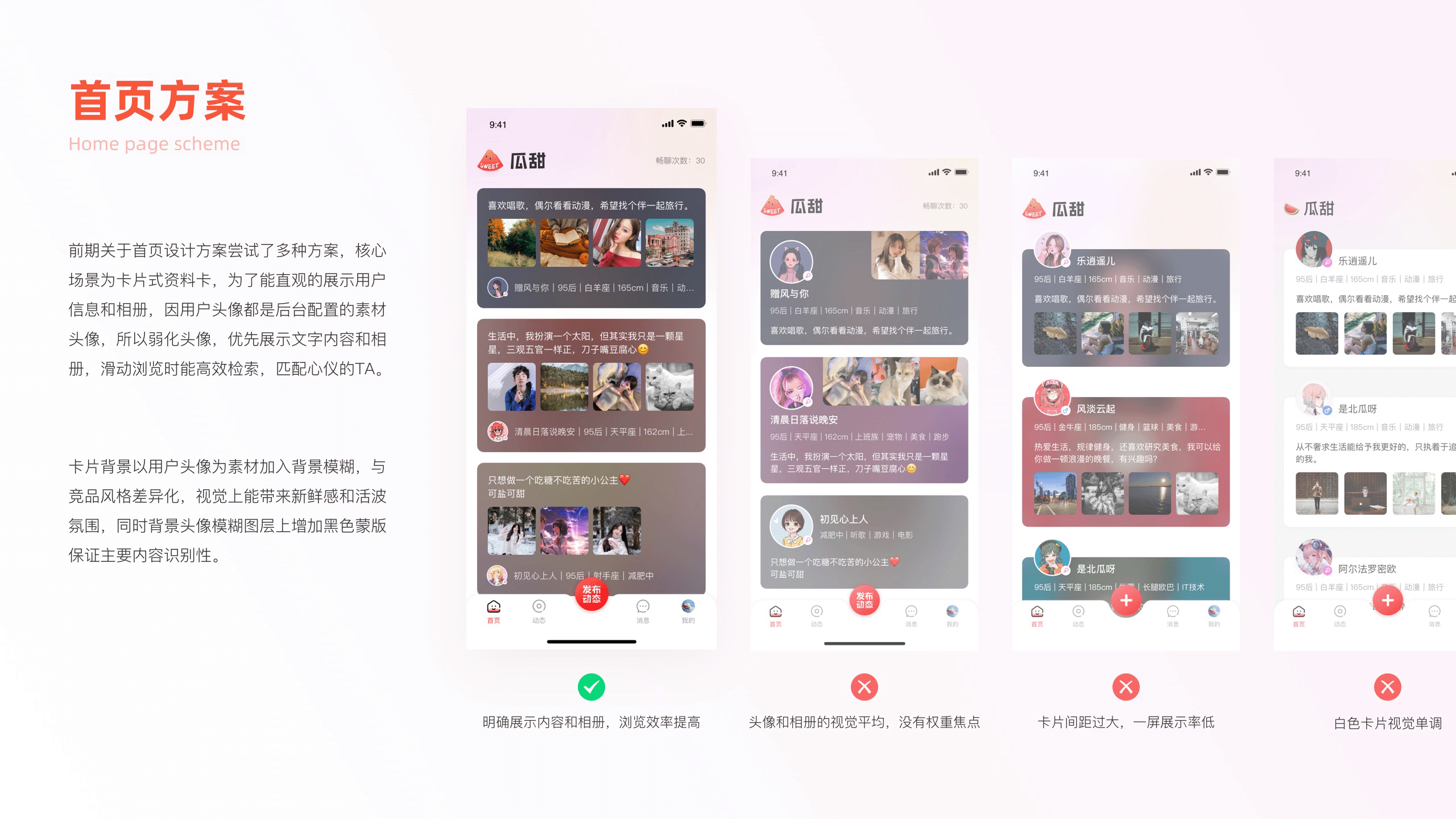 2021作品集（图ZMjg4OTI2Nzg4） - APP界面 - 站酷设计师岁月神偷YR原创素材 - 站酷ZCOOL