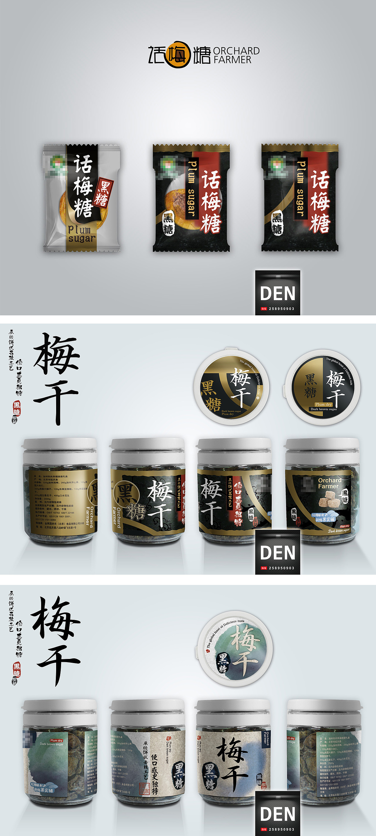 2012回看|平面|包装|人人den - 原创作品 - 站酷 (zcool)