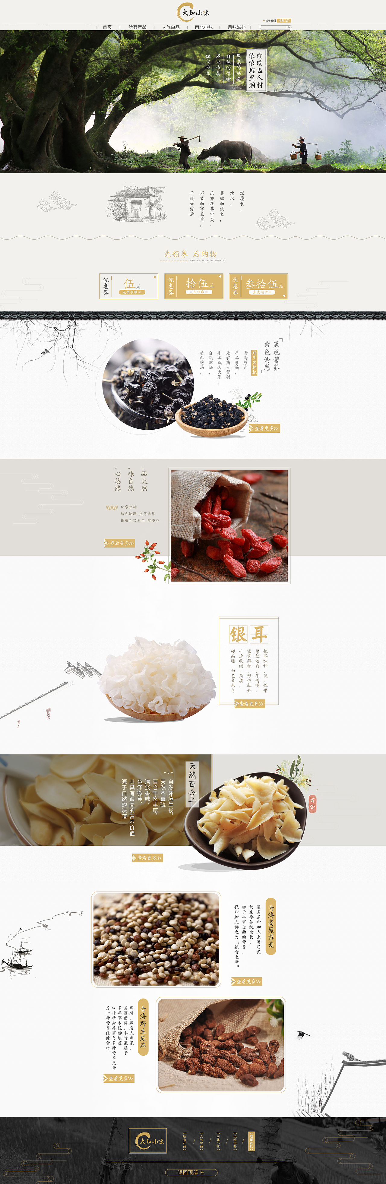 静静享受自然（图ZMTA1NTUwMTc2） - 电商 - 站酷设计师麸雅原创素材 - 站酷ZCOOL