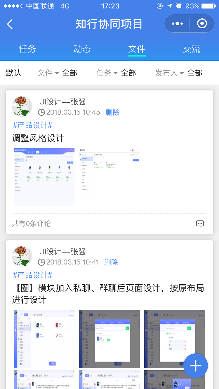 知行协同系列（图ZMTE3MjU2MzAw） - APP界面 - 站酷设计师Anna0089原创素材 - 站酷ZCOOL