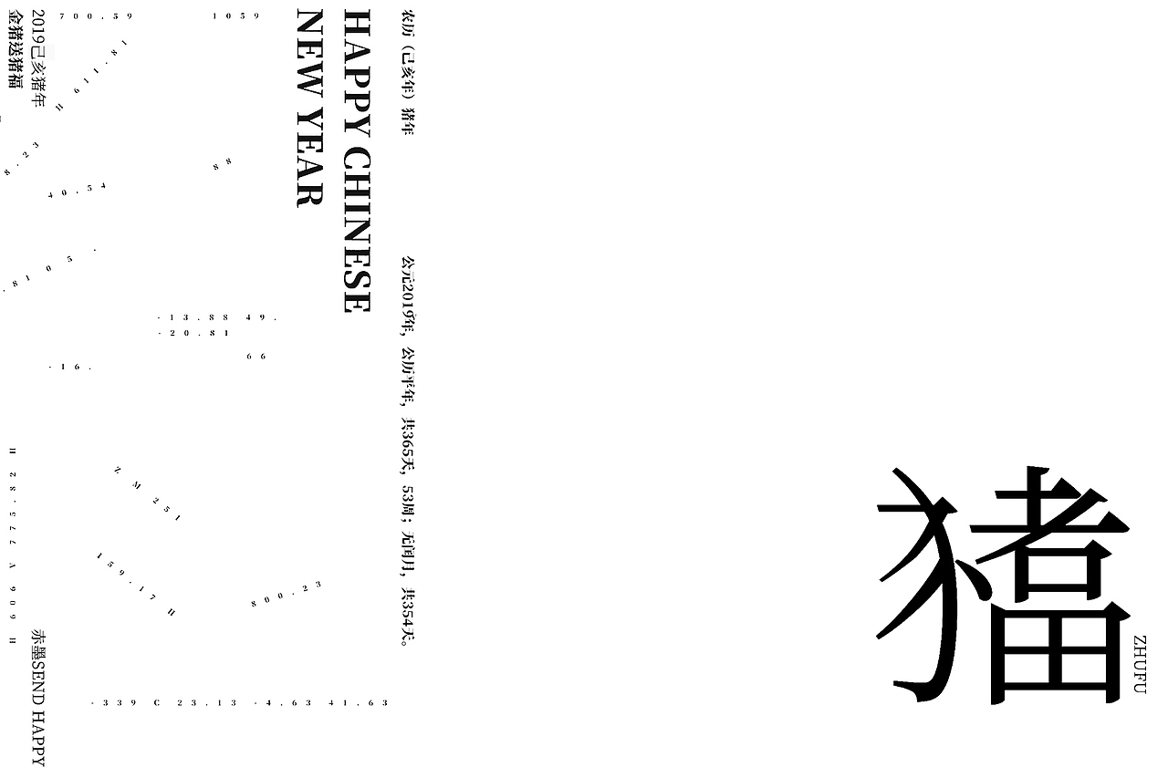 2019 猪福你Bro-Poster design（图ZMTQzNTI2MjIw） - 海报 - 站酷设计师ChimoLab原创素材 - 站酷ZCOOL