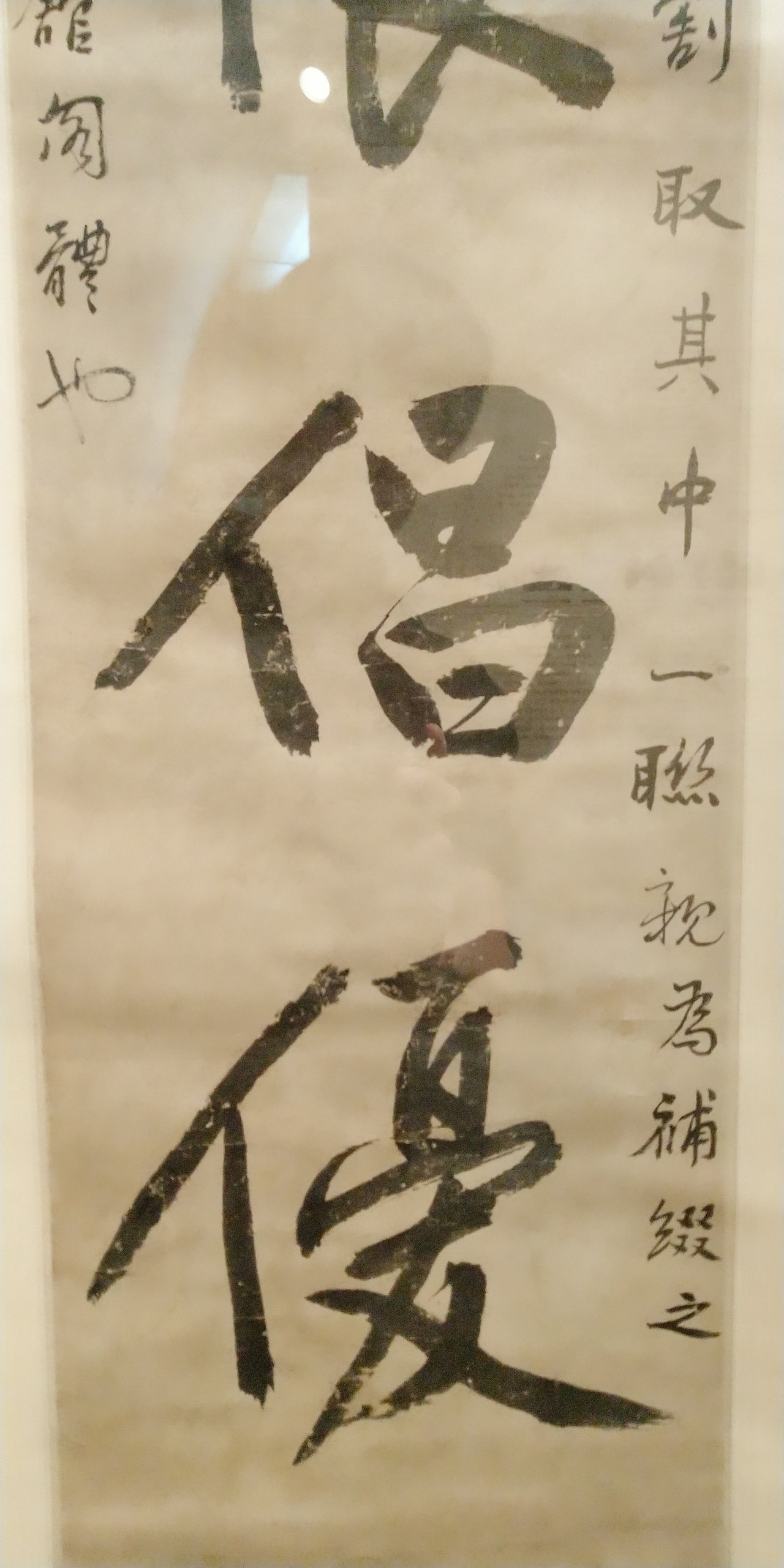 第一百O九集 焱琳浩文艺术 京城看徐悲鸿作品展