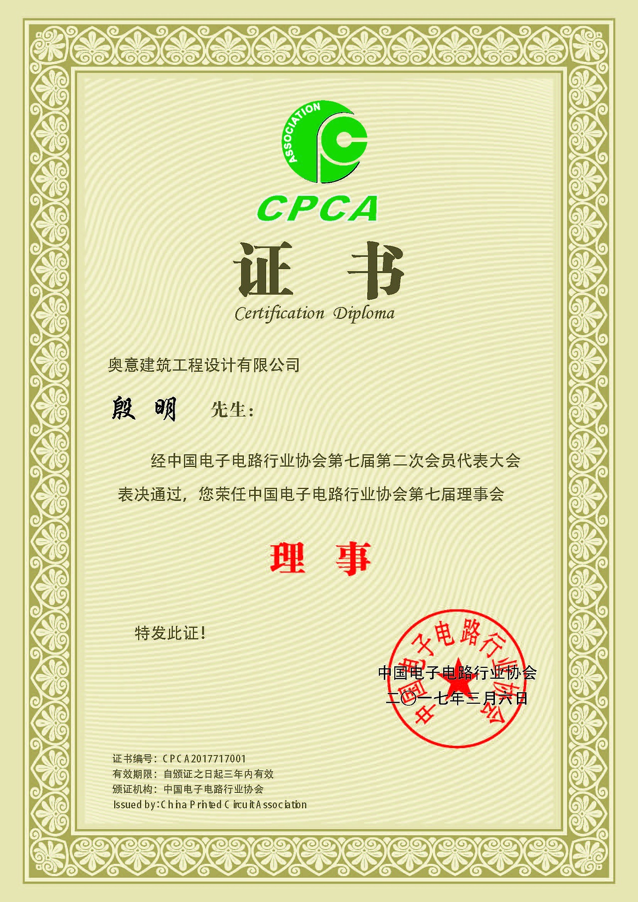 名片证书（图ZMTQ3OTY0ODIw） - 其他平面 - 站酷设计师设计师陈松原创素材 - 站酷ZCOOL