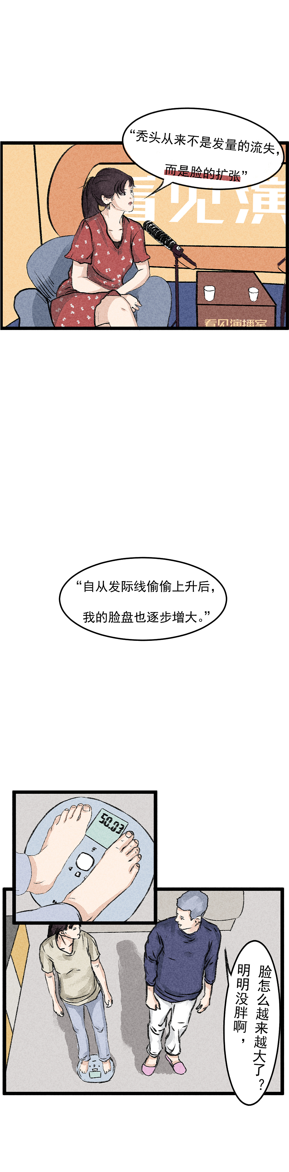 当代女生的崩溃都很秃秃秃秃然