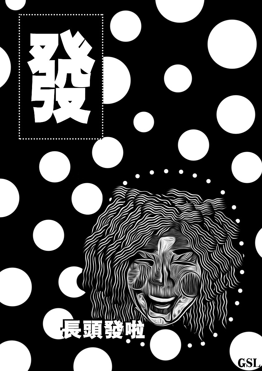 《自画像版画创作—长头发啦》（图ZMTYxNjc1NDMy） - 其他平面 - 站酷设计师醋精老爷原创素材 - 站酷ZCOOL