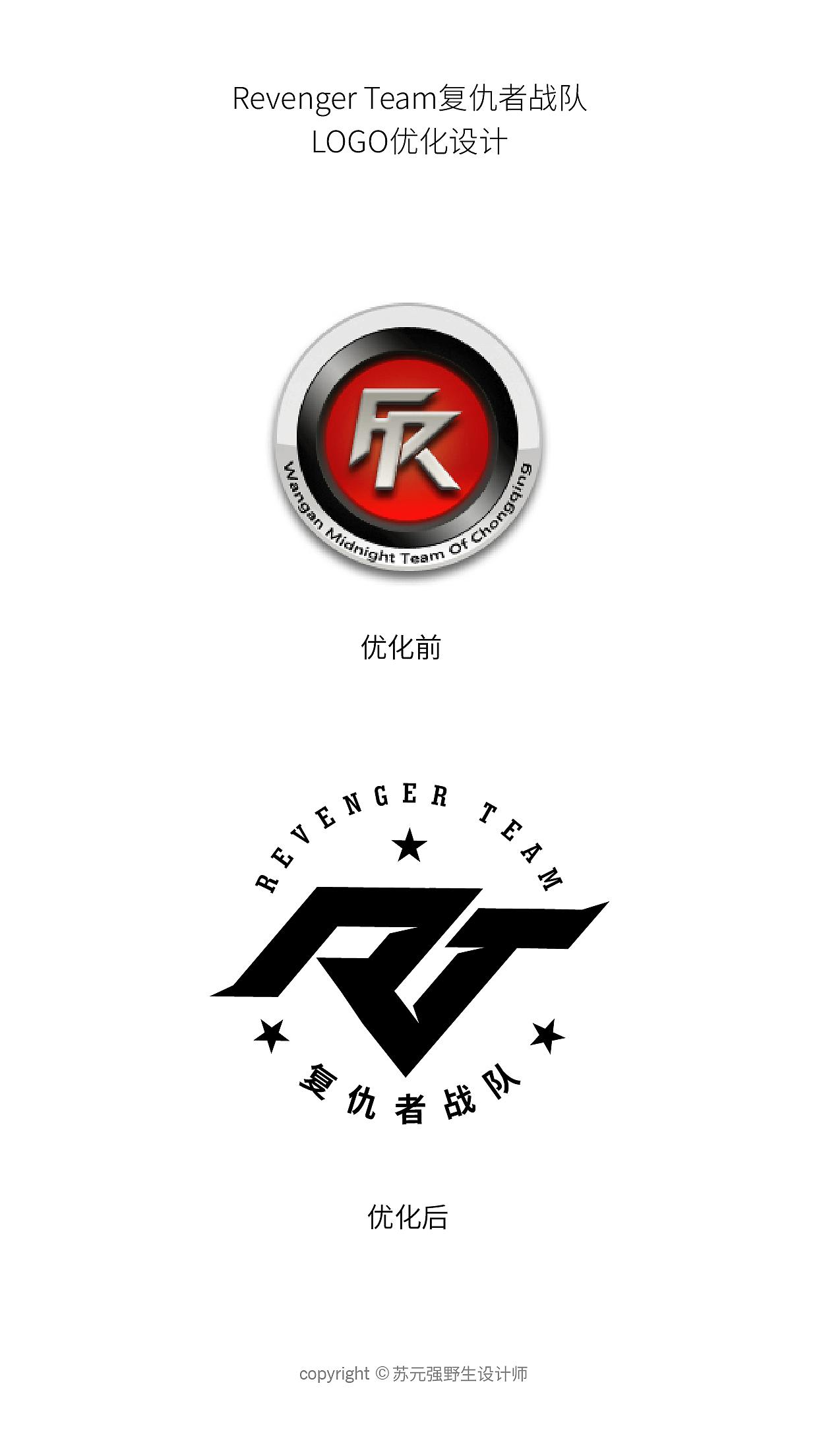一枚游戏战队LOGO设计