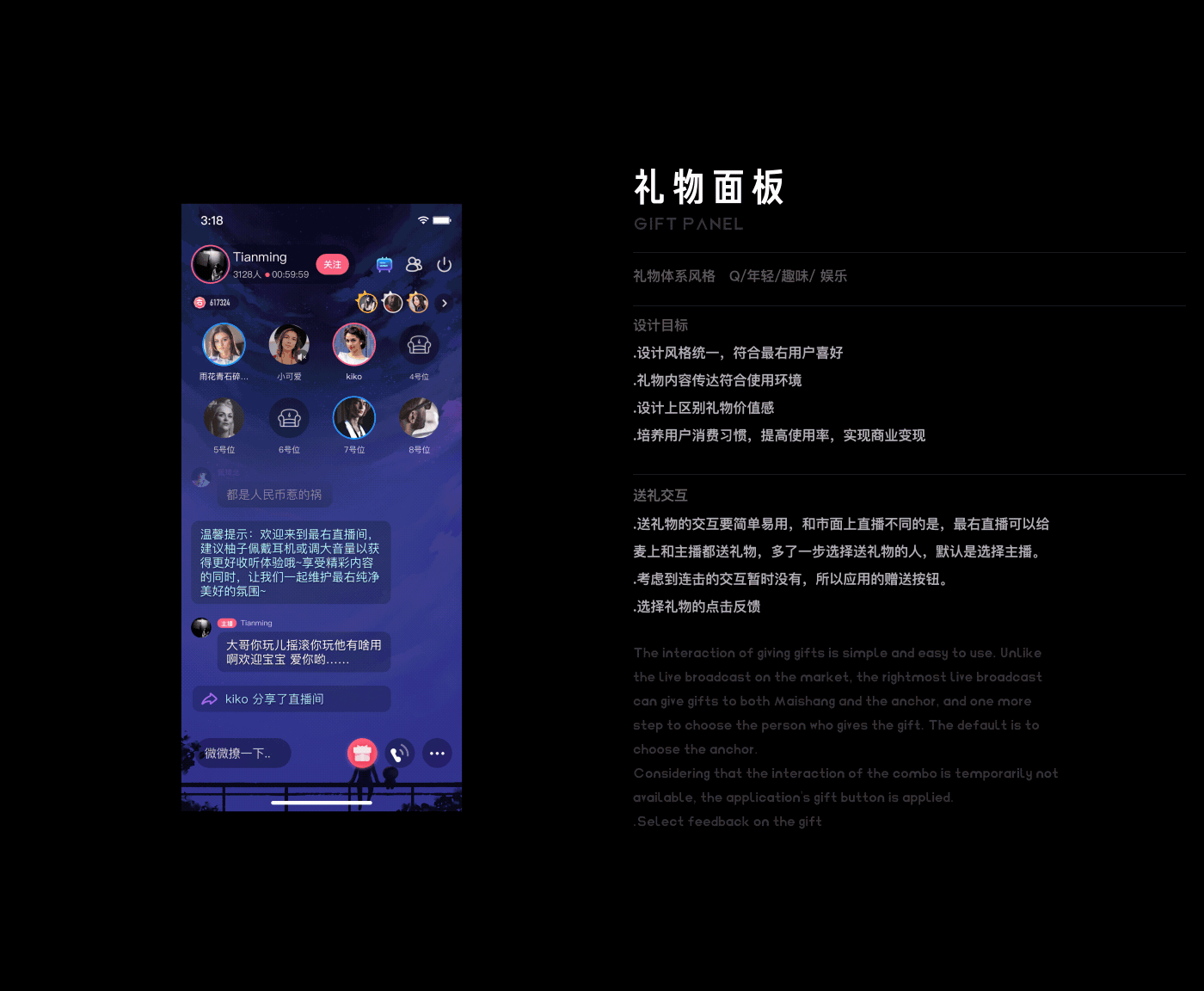 ZUIYOU直播-项目复盘（图ZMTg0MTY3MzQ4） - APP界面 - 站酷设计师TMATM原创素材 - 站酷ZCOOL
