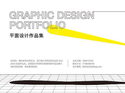 「 2016-2020 」  个人作品集 