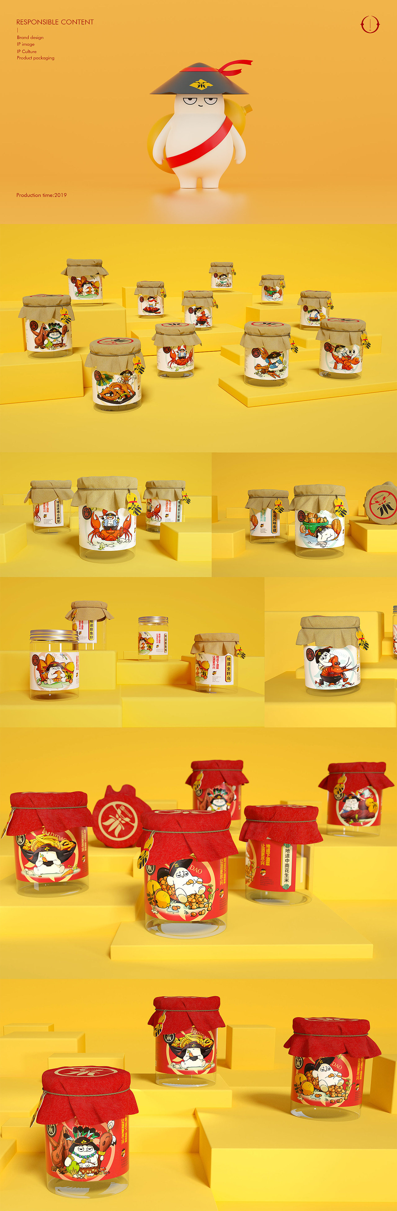 打造IP化的产品包装/子非乌鸦（图ZMjU2NjI2MDA0） - IP形象 - 站酷设计师子非乌鸦原创素材 - 站酷ZCOOL