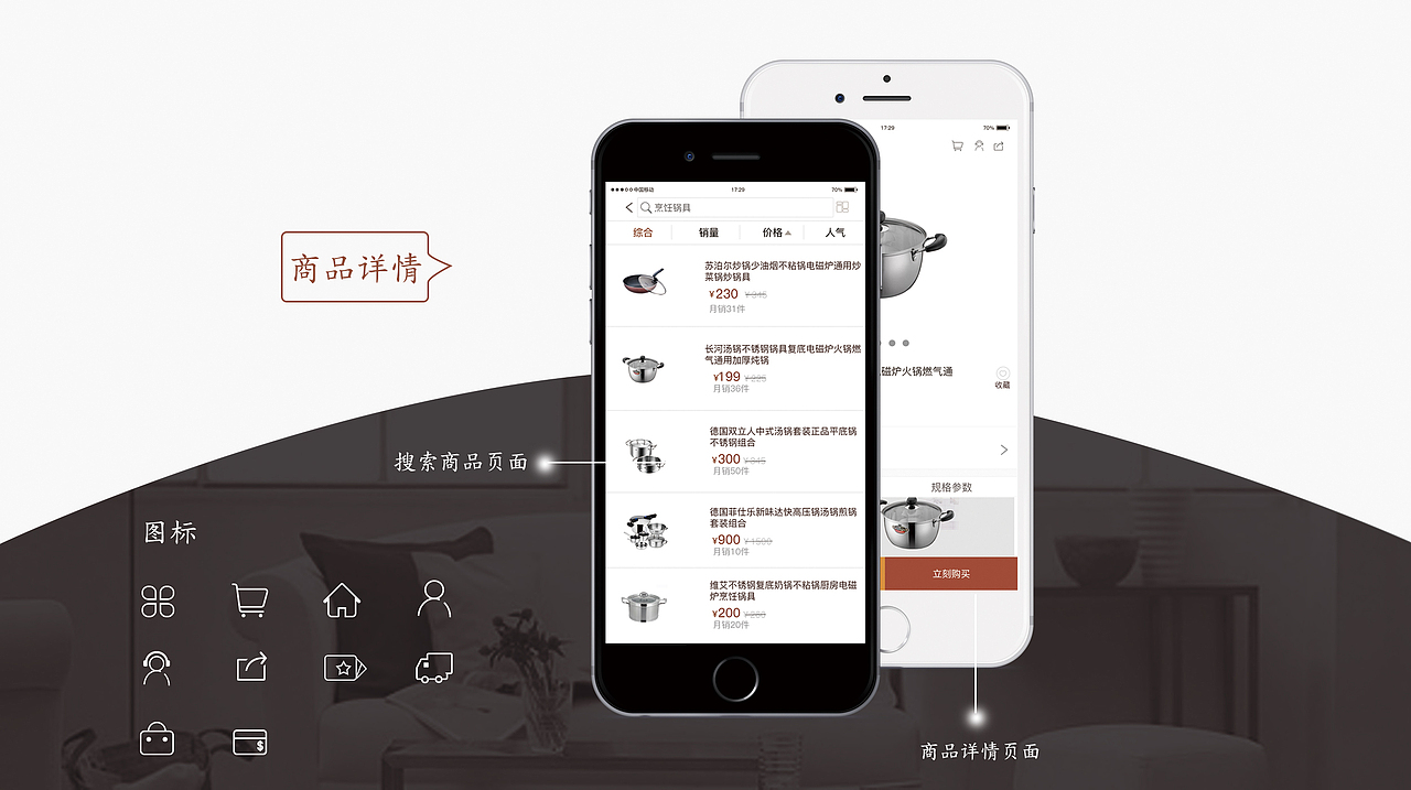 作品集（圖ZNDU1Mzg0MzY=） - 其他UI - 站酷設(shè)計(jì)師白曉靜原創(chuàng)素材 - 站酷ZCOOL