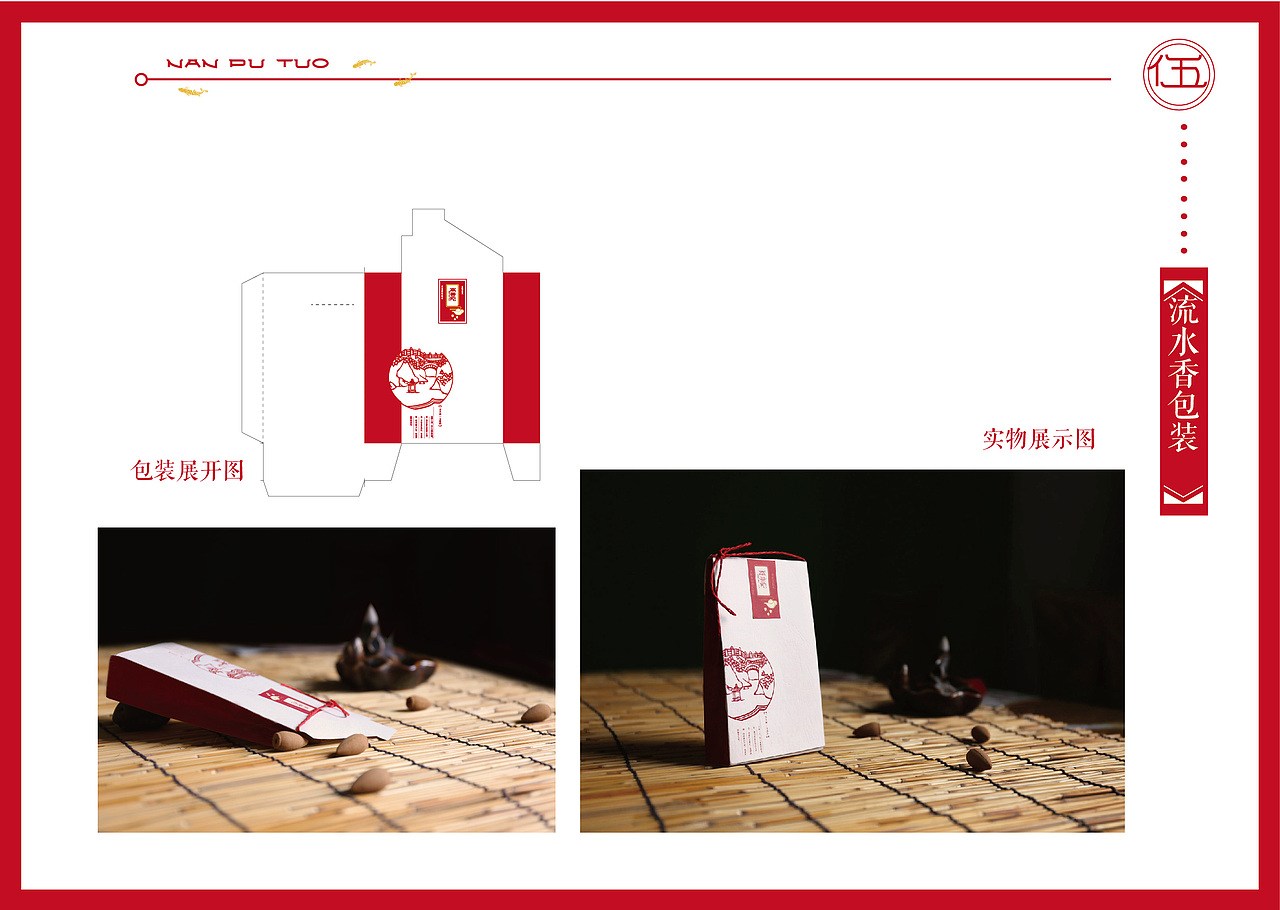 厦门南普陀寺视觉形象设计（图ZNjgwMTQxOTI=） - 品牌 - 站酷设计师布饕餮原创素材 - 站酷ZCOOL