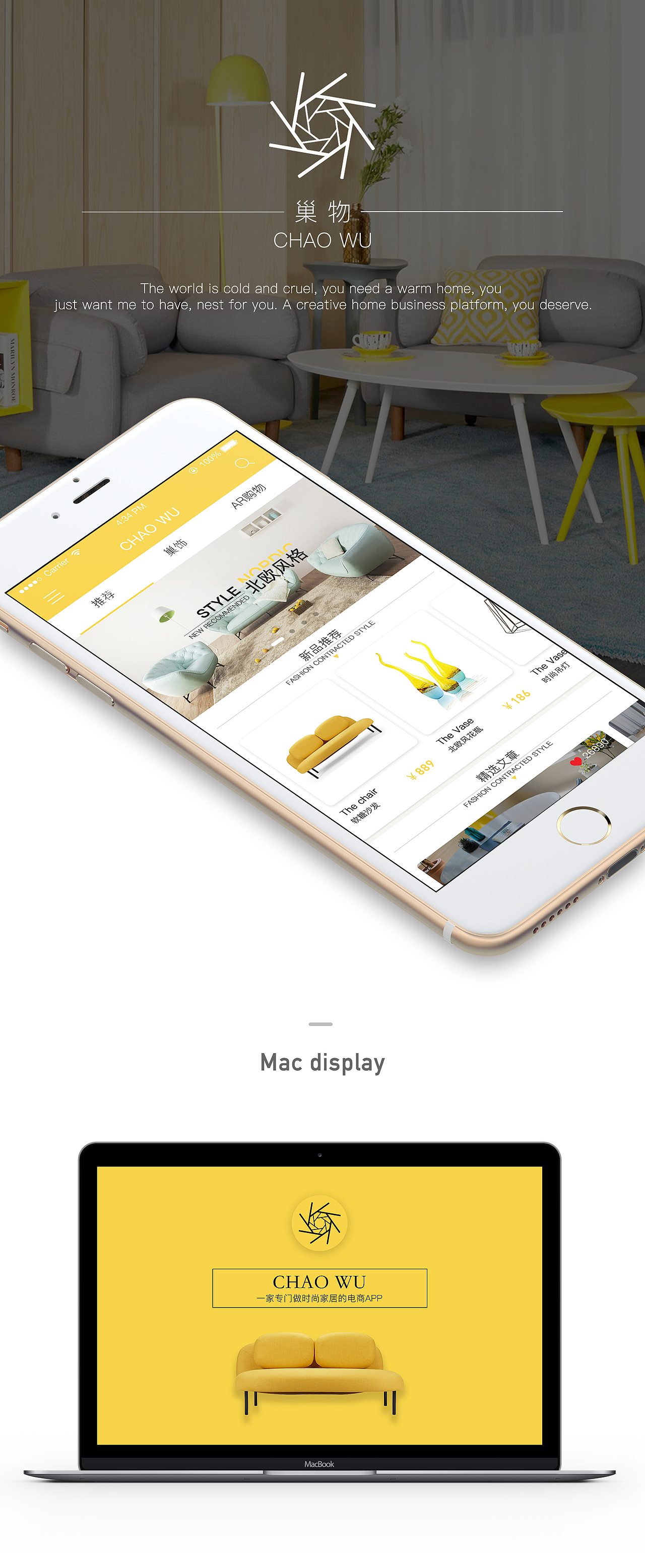 《巢物》家居APP（图ZNzI2ODQ4OTY=） - APP界面 - 站酷设计师往北bei原创素材 - 站酷ZCOOL