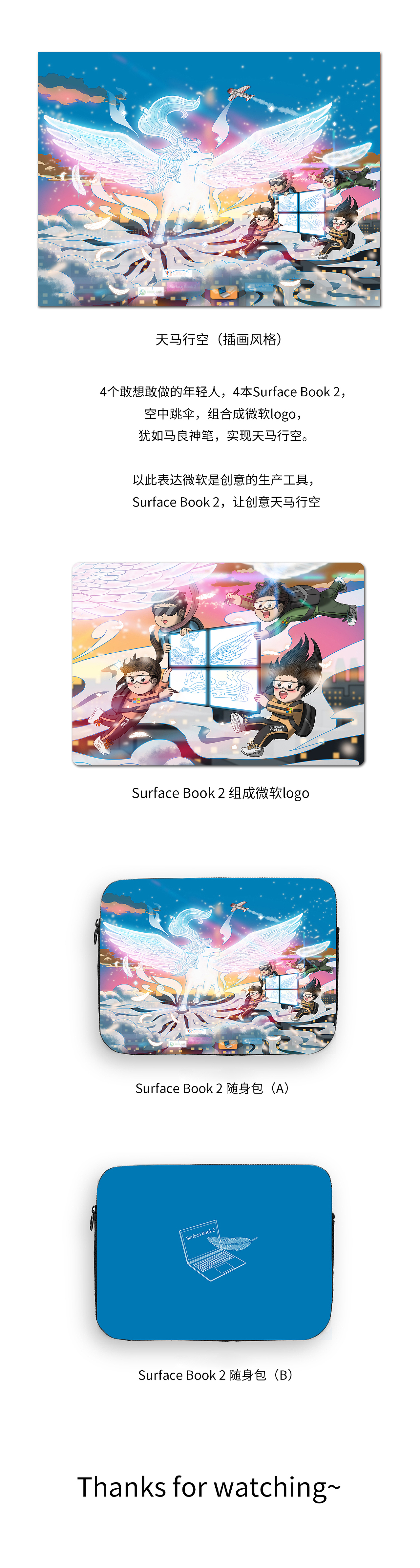创随心动，天马行空（图ZMTAyMTcyMzA4） - 图案 - 站酷设计师TK摊开原创素材 - 站酷ZCOOL