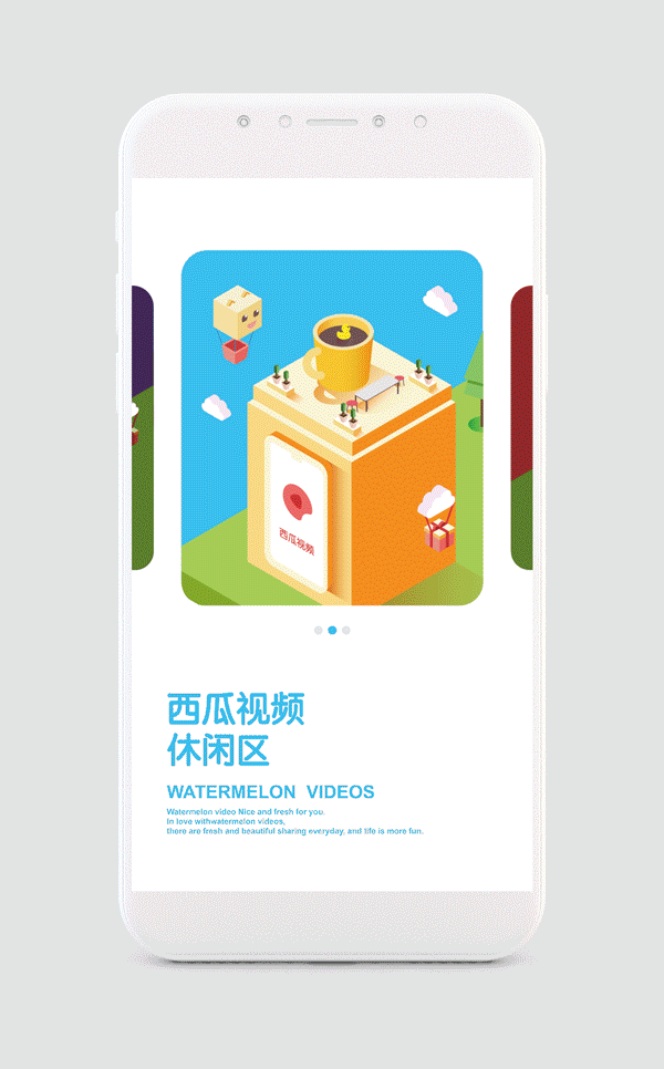 西瓜视频主题广场（图ZMTM0NzQ4NTY0） - 图案 - 站酷设计师丛小懒原创素材 - 站酷ZCOOL