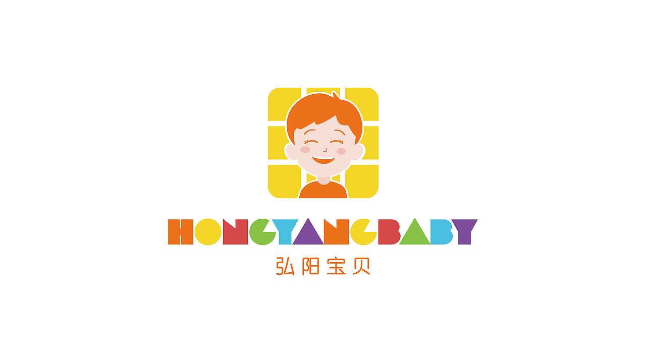 弘阳宝贝品牌设计