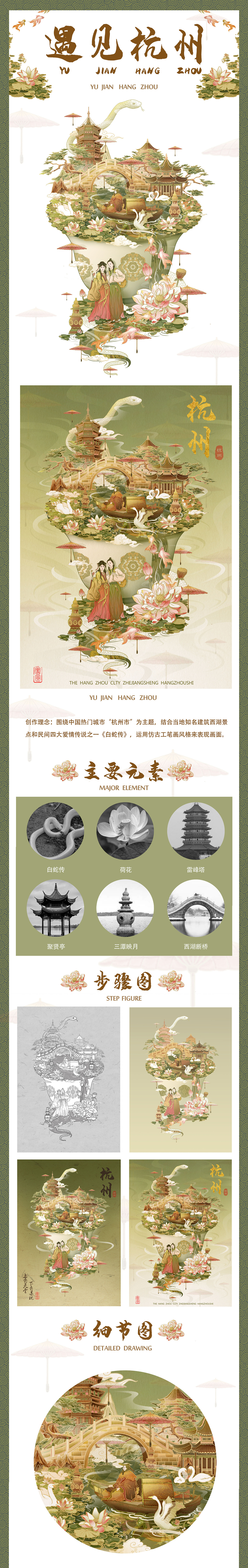 国潮风作品：中秋佳节和遇见杭州插画分享（图ZMjY3ODU0NjIw） - 商业插画 - 站酷设计师阿鹏Peng原创素材 - 站酷ZCOOL