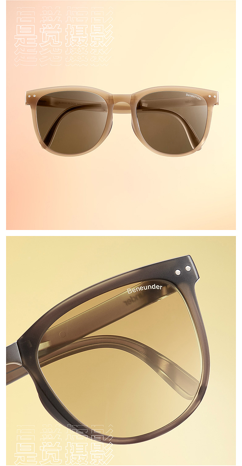 蕉下伞 眼镜 鞋子 拍摄修图