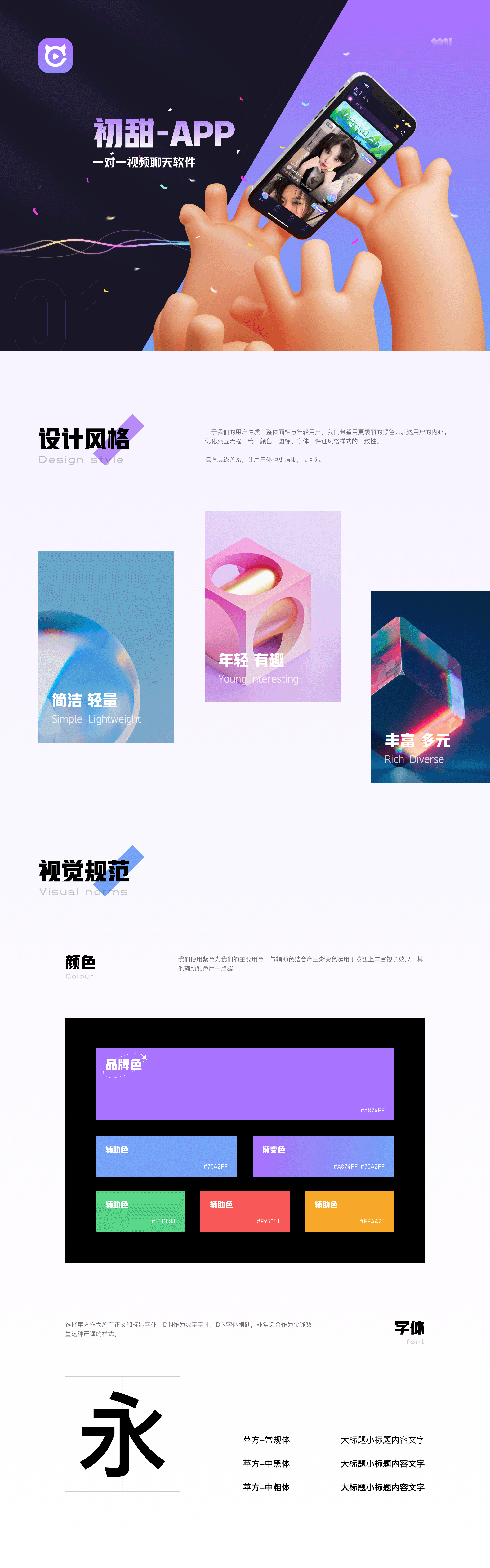 2021设计作品合集（图ZMjg3MzkxMTky） - APP界面 - 站酷设计师一直都在作图原创素材 - 站酷ZCOOL