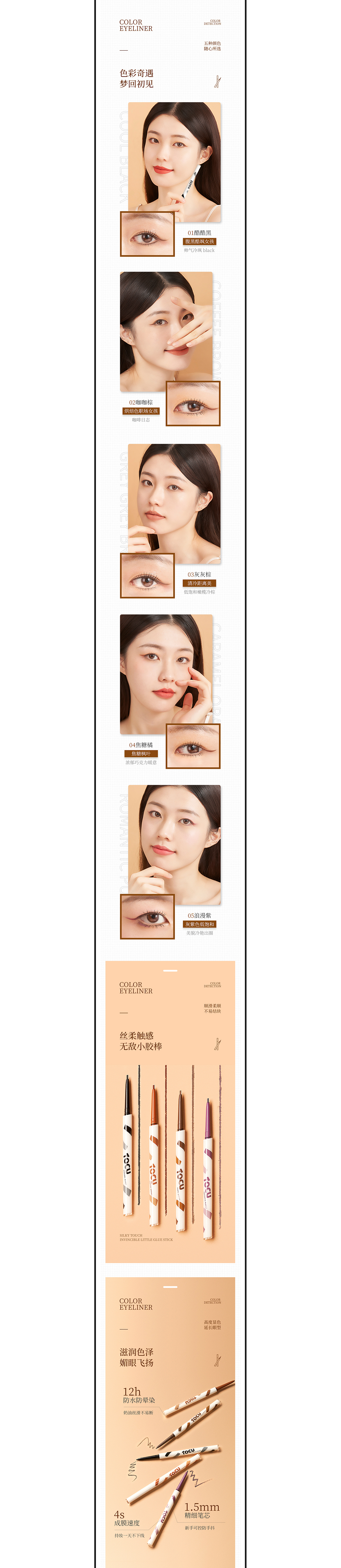 美妆详情*2（图ZMjk1OTAxMTcy） - 电商 - 站酷设计师小超有理想原创素材 - 站酷ZCOOL