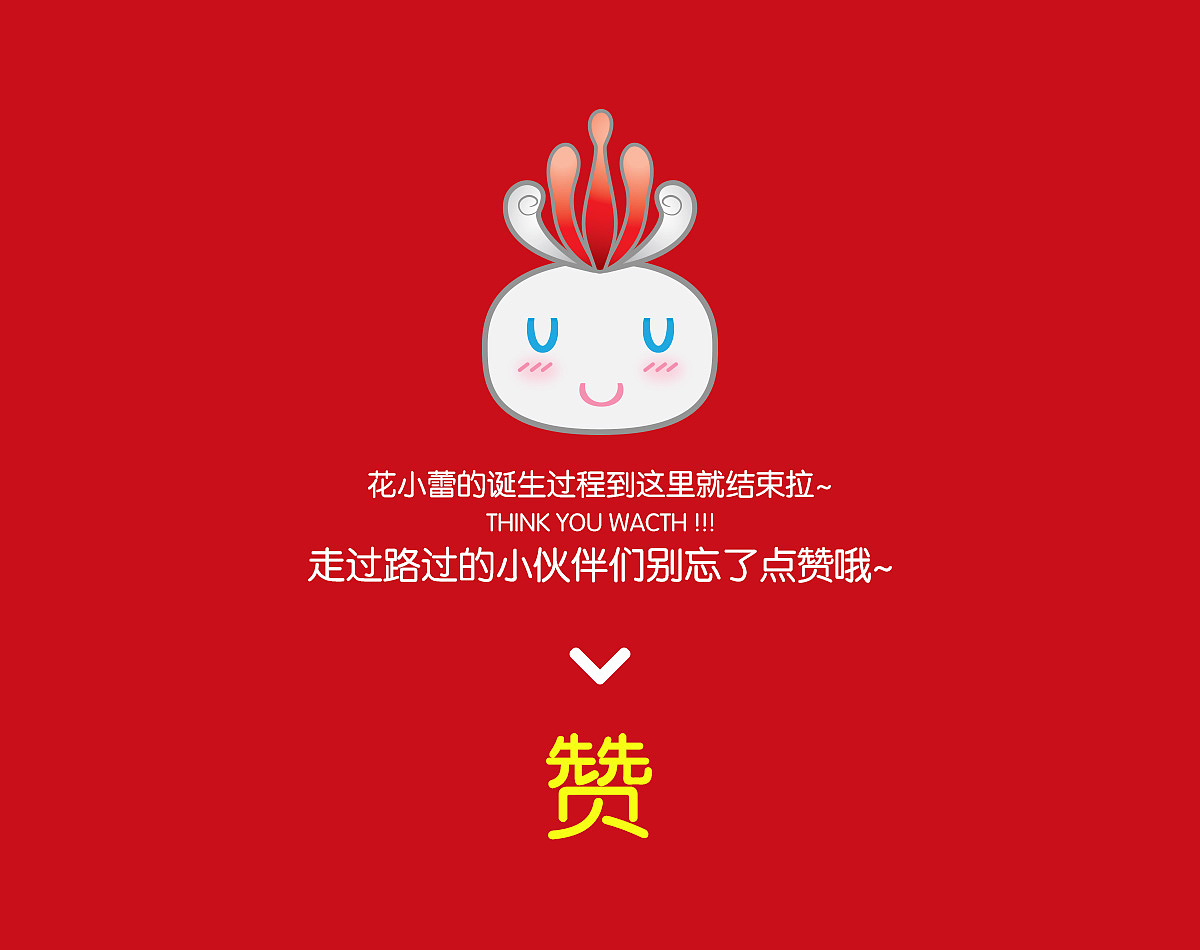 华为花粉俱乐部吉祥物设计--花小蕾（图ZMjMyODYxOTY=） - IP形象 - 站酷设计师cx_zone原创素材 - 站酷ZCOOL